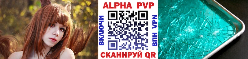 Альфа ПВП кристаллы  Зуевка 
