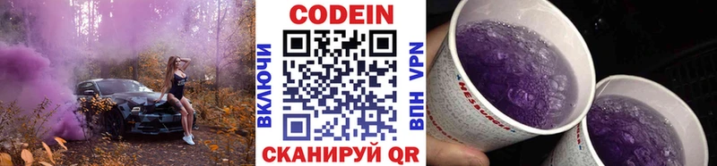 где купить наркотик  Зуевка  Кодеин Purple Drank 