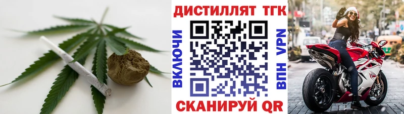 ТГК вейп  как найти закладки  Зуевка 
